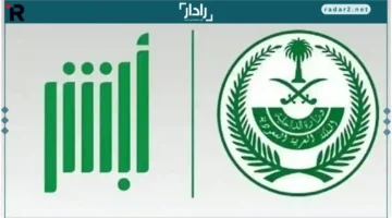 المرور يكشف فرصة نادرة عبر أبشر للمهتمين باللوحات المميزة